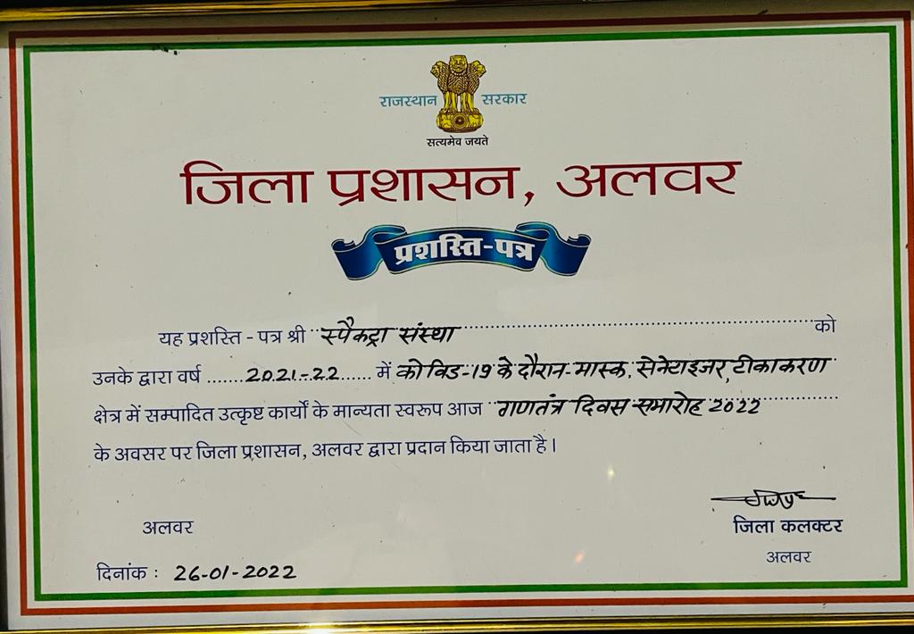 Appreciation Certificate Society for Public Education Cultural